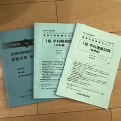 きんざい　FP1級学科模擬試験　2022年9月のサムネイル