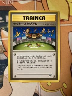 ラッキー スタジアム トレーナーカード 2枚セット ラッキースタジアム 旧裏 - メルカリ