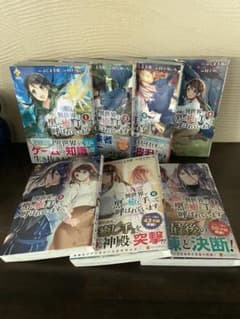 異世界で黒の癒し手って呼ばれていますのサムネイル