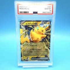 PSA10】ピカチュウex 001/021 スターターセット - メルカリ