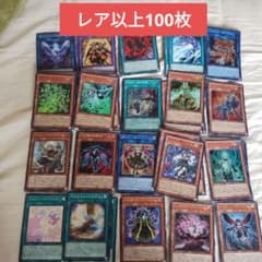遊戯王 引退 まとめ 100枚 スーパー 字レア - メルカリ