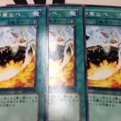 神秘の中華なべ 3枚セットのサムネイル