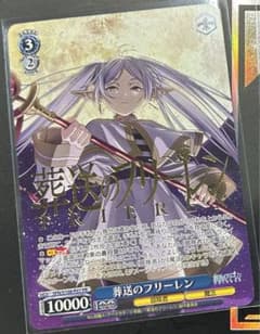 ヴァイスシュヴァルツ 葬送のフリーレン 敢闘賞のサムネイル