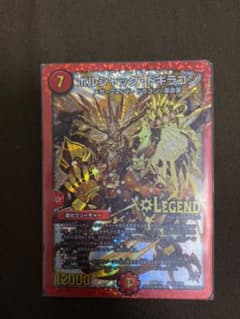 デュエルマスターズ デュエマ ポルシャックドギラゴン金のサムネイル