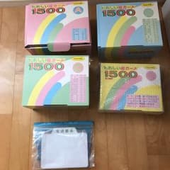 家庭保育園 絵カードのサムネイル
