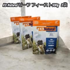 K9 Natural ケーナイン ビーフ フィースト500g✕3袋 - メルカリ