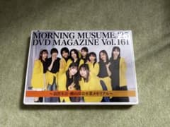 モーニング娘。'25 DVD MAGAZINE Vol.161 - メルカリ
