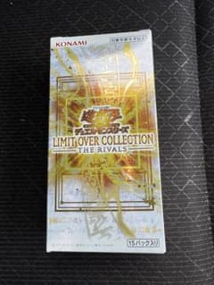 遊戯王 リミットオーバーコレクション ライバルズ 1BOX シュリンクなし