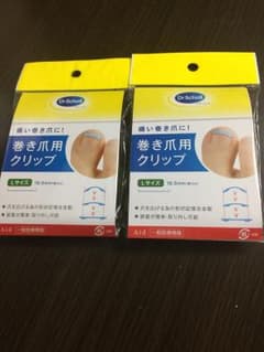 新品 ドクターショール 巻き爪用クリップ Lサイズ 2個  送料込み 矯正のサムネイル