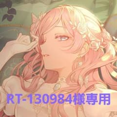 専用ページのサムネイル