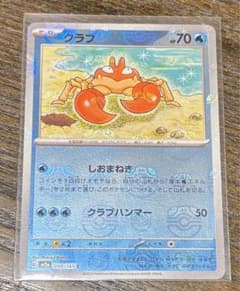クラブ C SV2a ポケモンカード151 098/165のサムネイル
