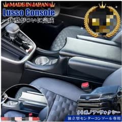 ヴォクシー／ノア 90系 アームレスト　センター　コンソール（wao製）のサムネイル