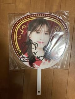 AKB48 春コンSPECIAL くじ　直筆　サイン入り　うちわ　永野芹佳 AKB48 春コンSPECIAL くじ 直筆 サイン入り うちわ 永野芹佳 - メルカリ