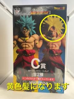 ドラゴンボール 一番くじ ブロリーのサムネイル