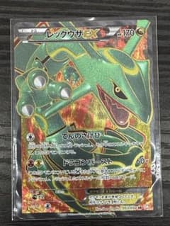 レックウザEX SR BW5 リューノブレード 053/050 - メルカリ