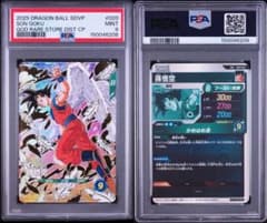 【PSA9】孫悟空 SDVP 020 悟空の想い ダイバーズ 天使 PSA9】孫悟空 SDVP 020 悟空の想い ダイバーズ 天使 - メルカリ