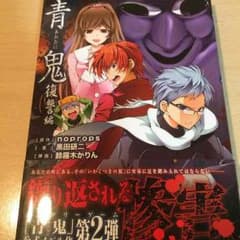 青鬼復讐編のサムネイル