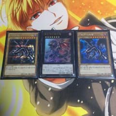 遊戯王 真紅眼の黒竜 シクのサムネイル