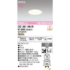 値下中】お得6台セット オーデリック OD361055R LEDダウンライト 