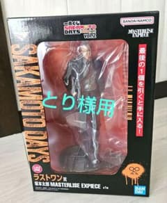 SAKAMOTO DAYS vol.2 이치 반 쿠지 라스트 원상 사카모토 미개봉품
