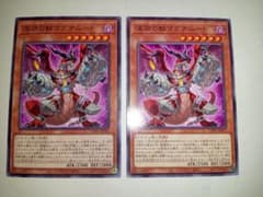 遊戯王 深淵の獣マグナムート 2枚 - メルカリ