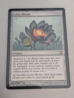 MTG 《睡蓮の花/Lotus Bloom》 TSP 英語 - メルカリ