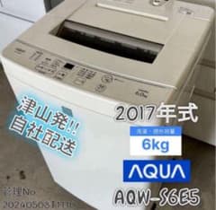 2017年式 6kg AQUA 洗濯機 AQW-S6E5 - メルカリ
