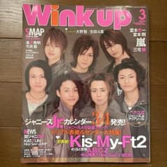 WiNK UP（2009/03）のサムネイル