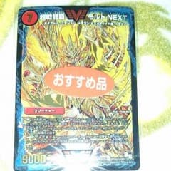 モルトNEXT 金Secret‼のサムネイル