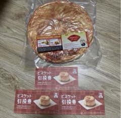 ケンタッキー　福袋　お昼寝枕　クーポン　フードチケット3枚付