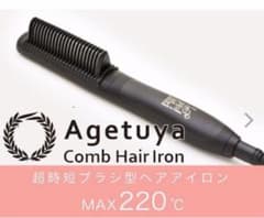 アゲツヤ HB-200-BKのサムネイル