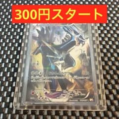 ディアルガ CP2 017/027 R ポケモンカード キラ 300円スタート - メルカリ