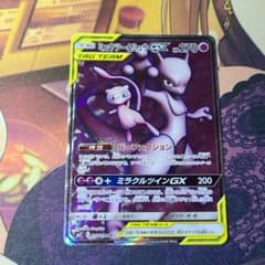 ポケモンカード ミュウツー&ミュウGXのサムネイル