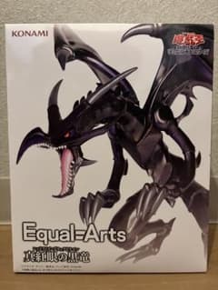 KONAMI Equal-Arts 真紅眼の黒竜 レッドアイズブラックドラゴン - メルカリ