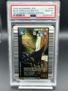 PSA10 + 世界7枚】 ムシキング 2005夏 ヘルクレスリッキーブルー