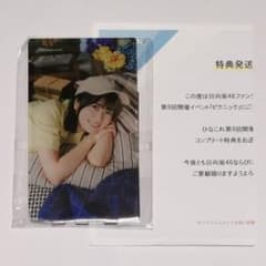 丹生明里 アクリルスタンド ひなこれ コンプリート特典 ピクニック