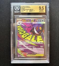BGS9.5≒PSA10 メガゲンガーex MA MEGA ハイクラスパック - メルカリ