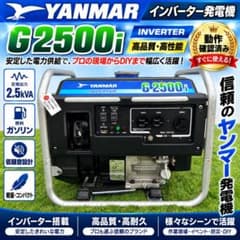 YANMAR G2500i 発電機 動作確認済 ECO確認 送料無料 89M4のサムネイル