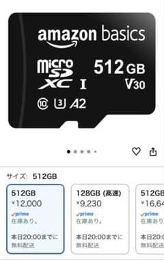 amazon basics microSDXC 512GB V30のサムネイル