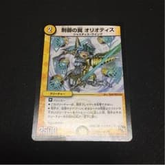デュエルマスターズ オリオティスのサムネイル