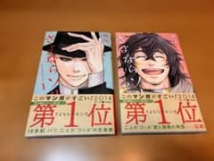 さよならソルシエ 1〜2巻セット 穂積のサムネイル