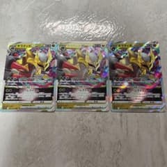 ギラティナvstar3枚セットのサムネイル