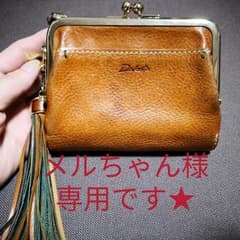 メルちゃん様専用ですのサムネイル