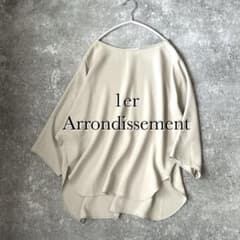 プルミエ アロンディスモン ドルマンブラウス 七分袖 ベージュ 