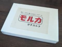 価格変更しました！【モルカ】分子カルタ　原子・分子に強くなるカードゲームのサムネイル