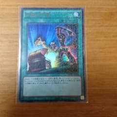 遊戯王、左腕の代償のサムネイル