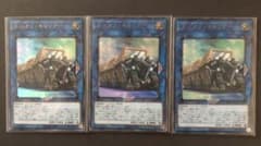 遊戯王 ユニオンキャリアー ウルトラ3枚セットのサムネイル