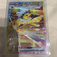 サンダースex ポケモンカード 260HPのサムネイル