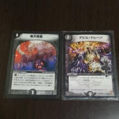 デュエルマスターズ魔天降臨　デビルドレーン のサムネイル