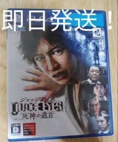 PS4 ジャッジアイズ　JUDGE EYES　ピエール瀧　キムタクが如くのサムネイル